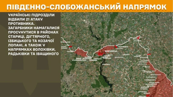 Понад 230 бойових зіткнень за добу: Генштаб повідомив про найактивніші атаки на Покровському напрямку13